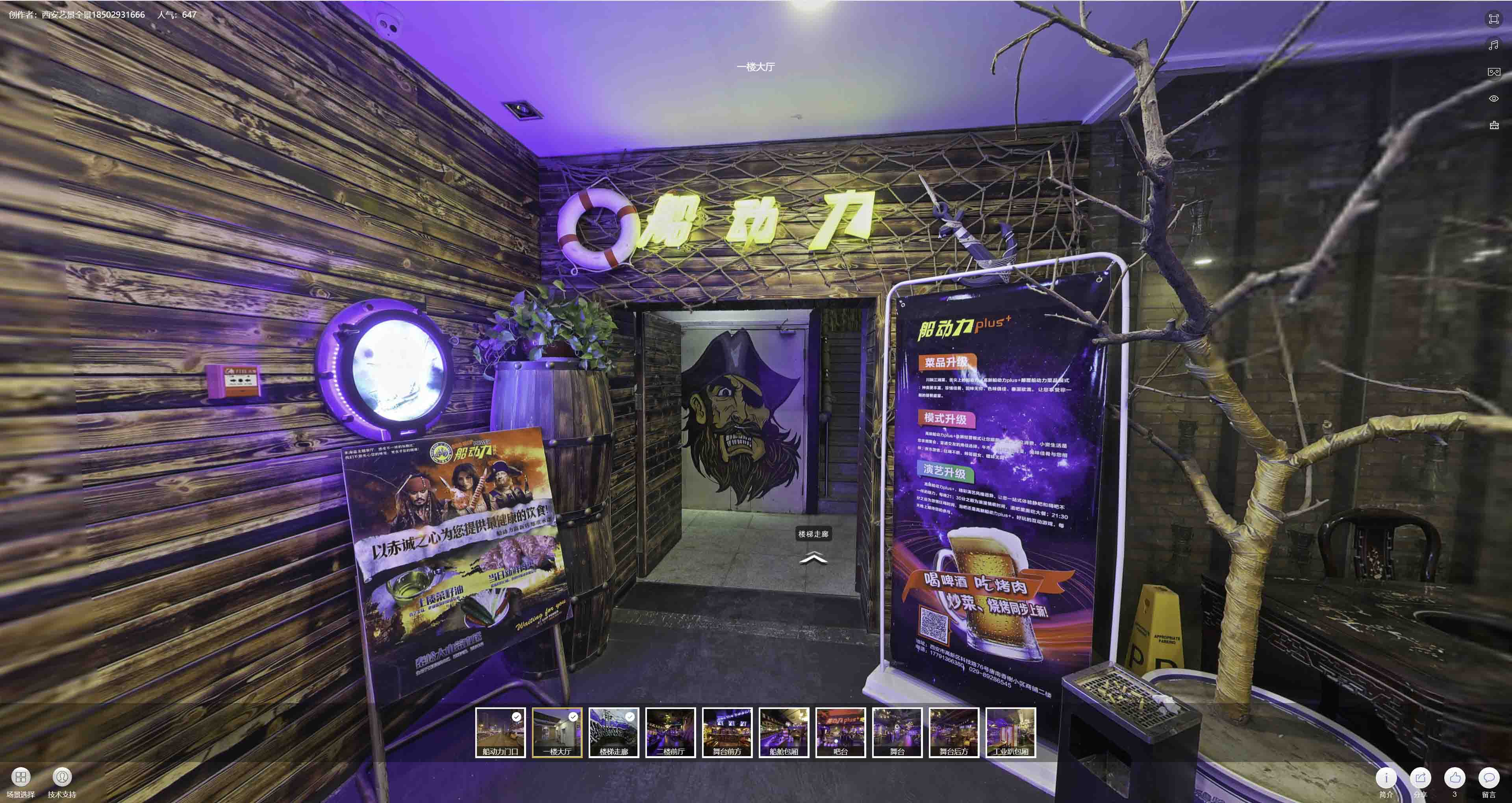 新密VR全景拍摄与虚拟现实技术：区别、联系及其在各行业的应用前景